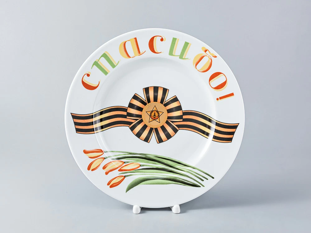 Подарочный набор 265 мм форма Mazarin рисунок Спасибо арт. 81.19996.00.1