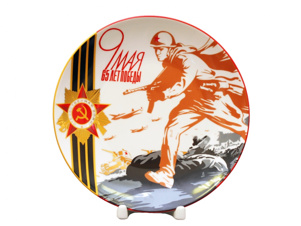 Декоративная тарелка 195 мм форма Эллипс рисунок 9 мая арт. 80.68863.00.1