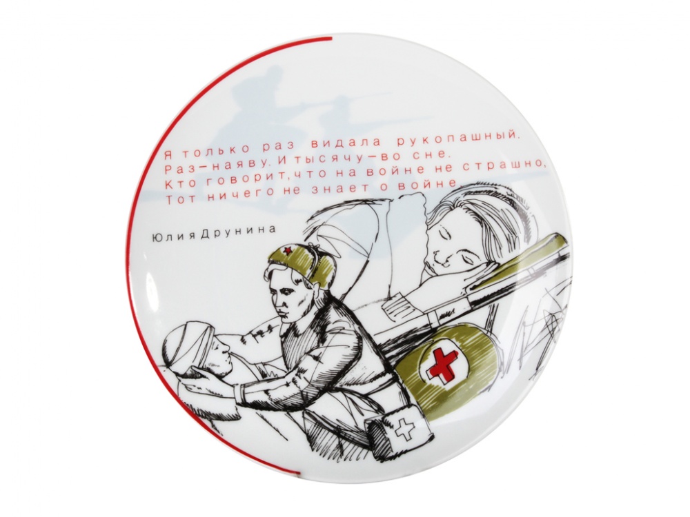 Тарелка декоративная 195 форма Эллипс рисунок Ю.Друнина арт. 80.81610.00.1