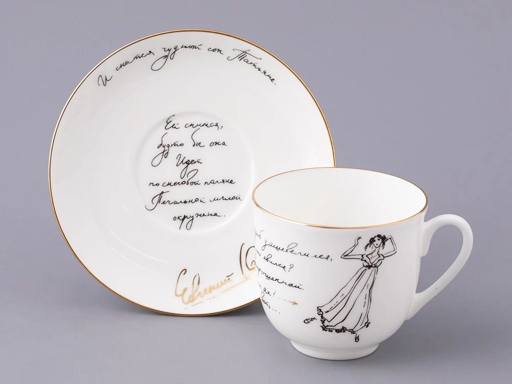 Императорский фарфоровый завод Чашка с блюдцем кофейная 180 мл.,  форма Ландыш 2, рисунок  Сон Татьяны, арт 81.22808.00.1