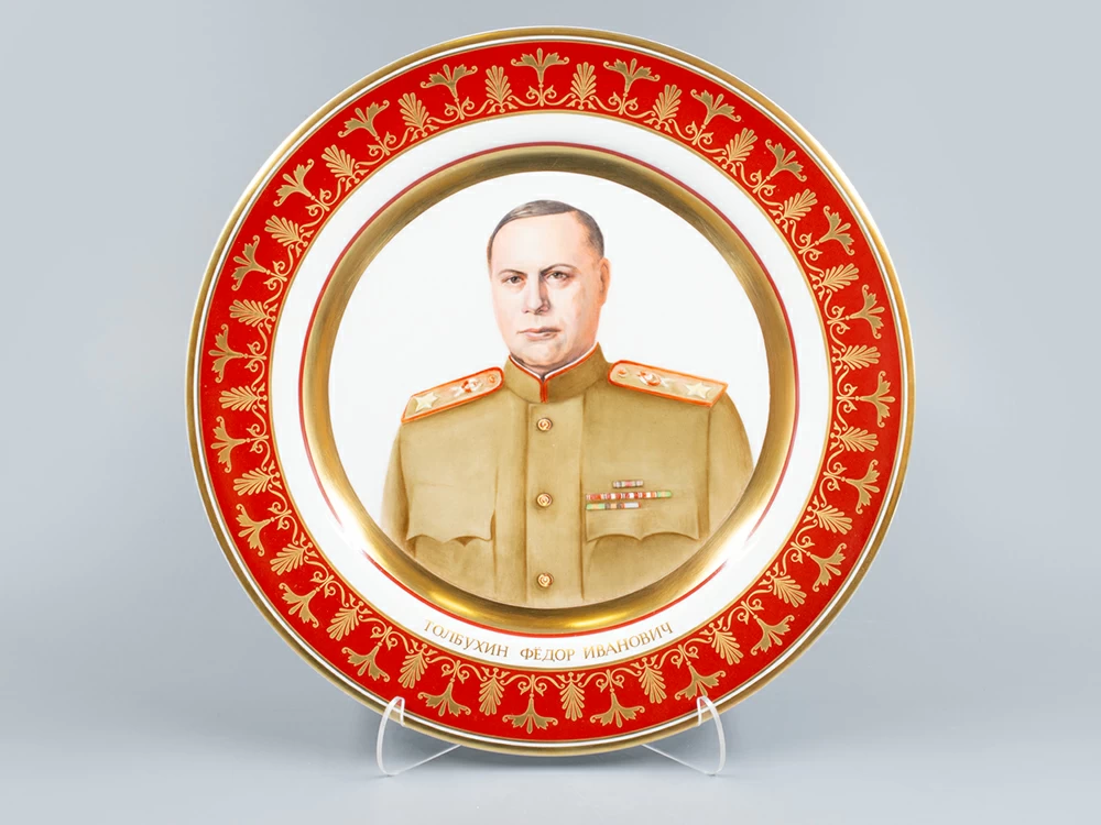 Декоративная тарелка 300 мм Маршал Толбухин Ф.И., форма Mazarin (Мазарин), арт 80.99485.00.1