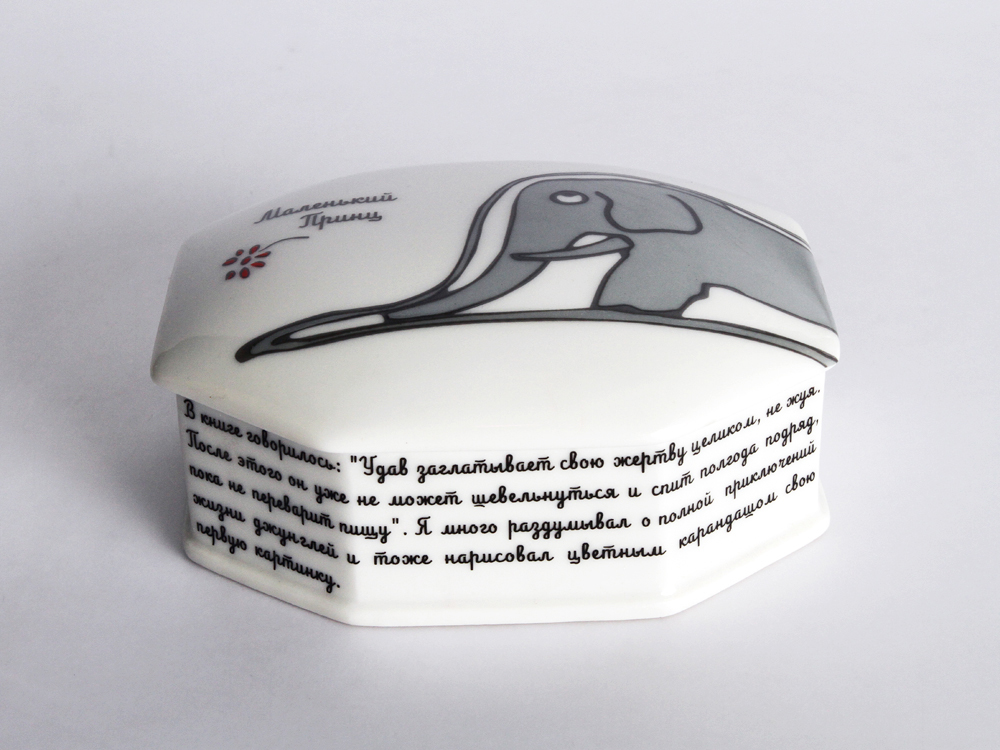 Подарочный набор Маленький принц, форма Граненая Удав, арт. 81.21202.00.1