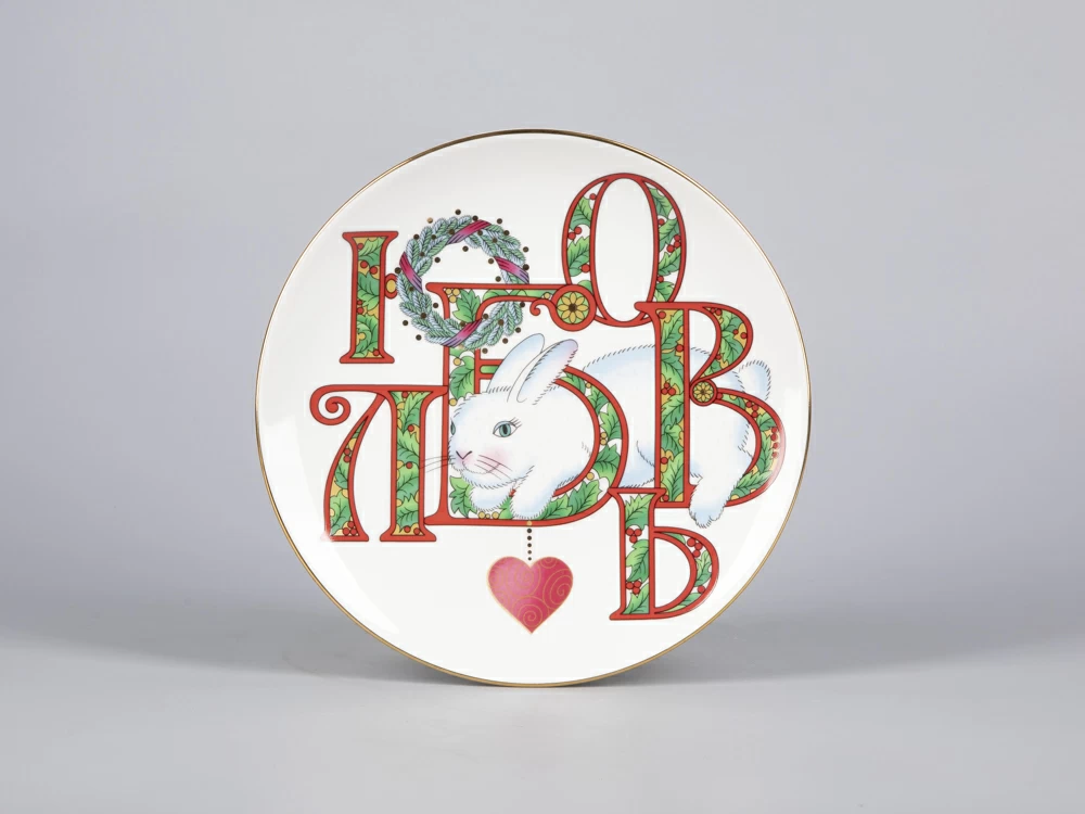 Декоративная тарелка 195 мм форма Эллипс рисунок Любовь арт. 81.31017.00.1