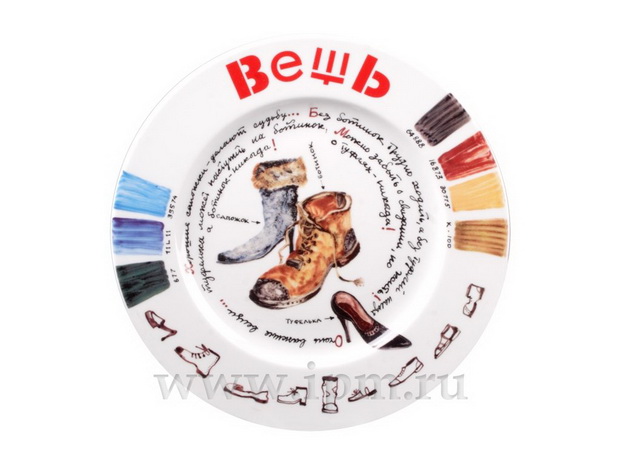 Декоративная тарелка Mazarin (Мазарин) Вещь. Ботинки 265 мм арт. 81.20767.00.1