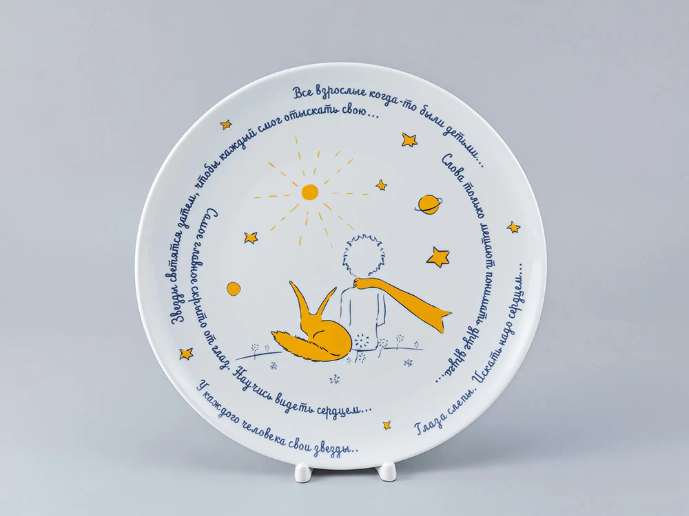 Тарелка декоративная  275  форма Эллипс рисунок Маленький Принц и лис арт. 80.98849.00.5