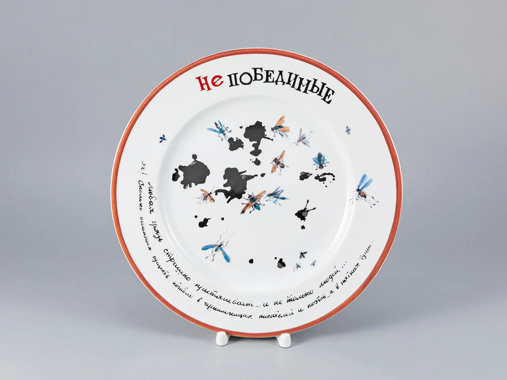 Декоративная тарелка Mazarin (Мазарин) Непобедимые. Кляксы 265 мм арт. 81.21073.00.1