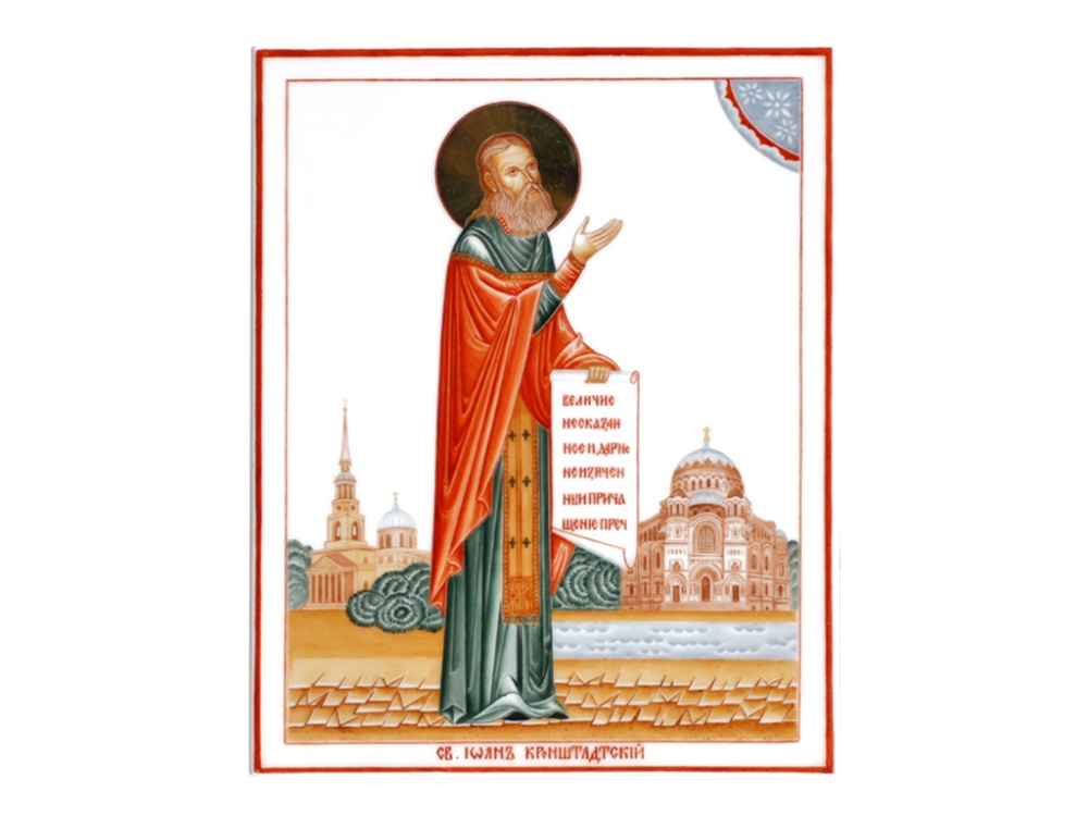 Пласт 195х160 Святой Иоанн Кронштадтский арт. 80.77175.00.1