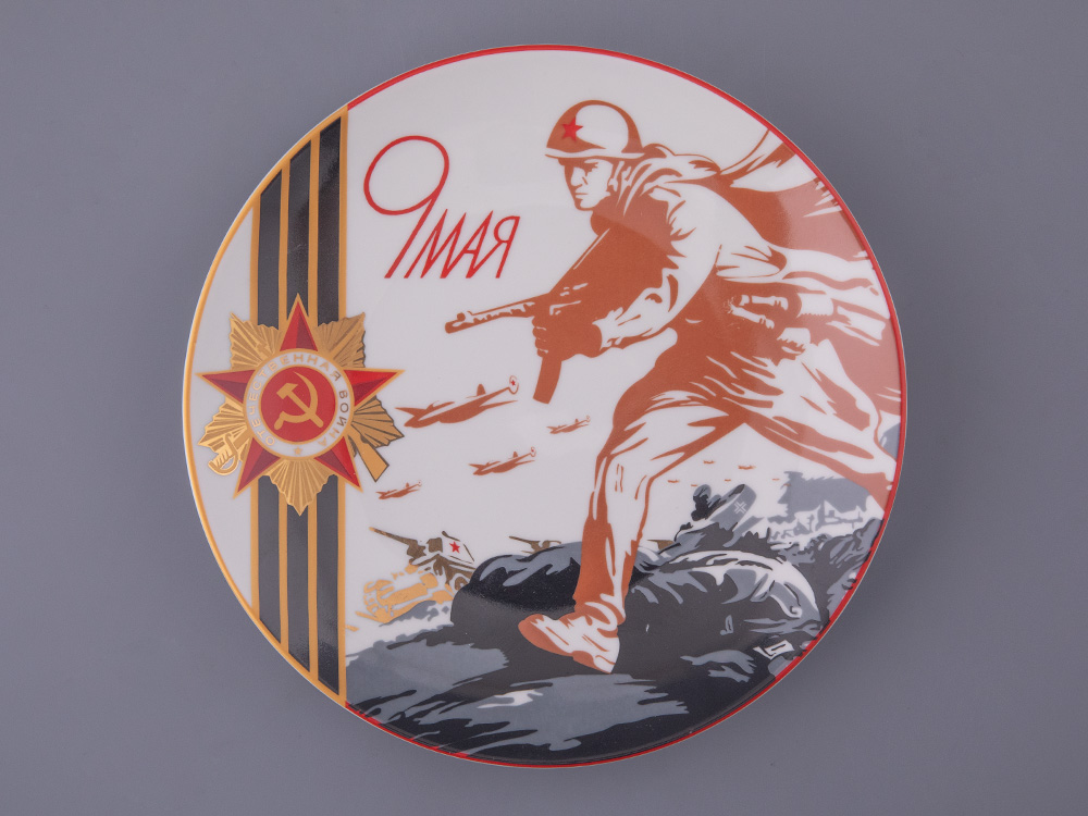 Декоративная тарелка 195 мм форма Эллипс рисунок 9 мая арт. 80.68863.00.1