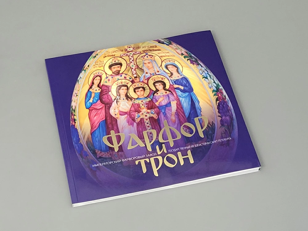 Каталог Фарфор и Трон арт. 14.00854.05