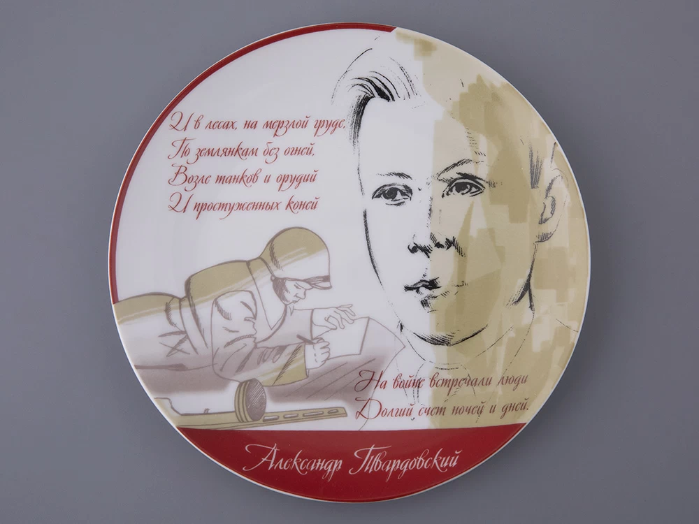 Тарелка декоративная 195 форма Эллипс рисунок А.Твардовский арт. 80.81607.00.1