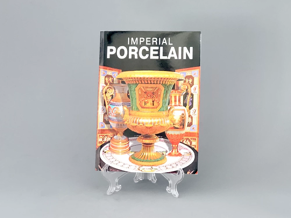 Альбом 'Imperial Porcelain'  (английский язык), арт 14.00236.05